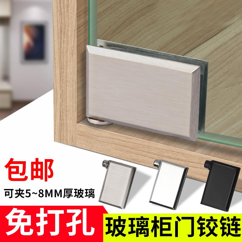 包邮玻璃柜门铰链玻璃上下夹酒柜门展标柜玻璃门合页上下转轴