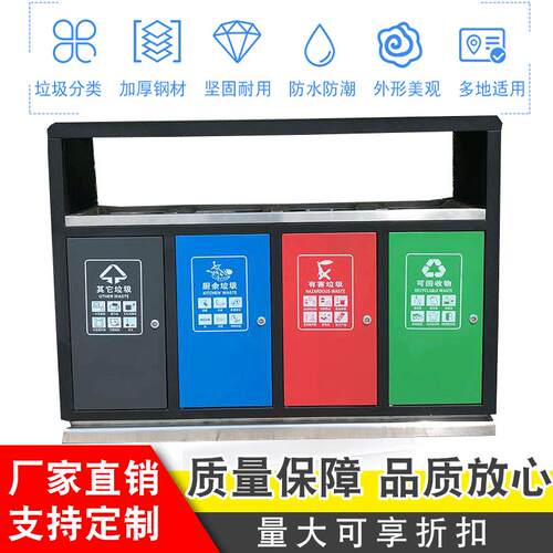 户外垃圾桶多分类三四分类干湿环卫室外垃圾箱大码果皮箱小区