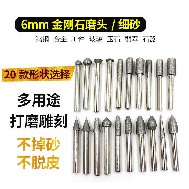 金刚砂磨头金刚石打磨头翡翠玉石金属电磨机电钻玉石雕刻磨头套装,标准件/零部件/工业耗材,磨头,淘宝优惠券,粉丝福利购,淘宝优惠卷