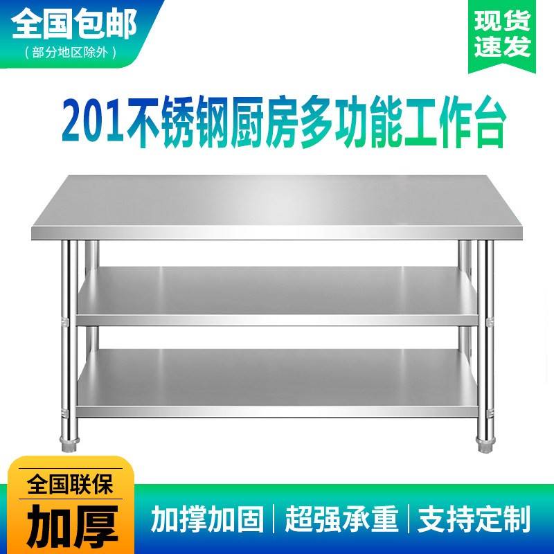 不锈钢厨房灶台案板三层收纳置物架打荷台饭店切菜桌打包台操作台
