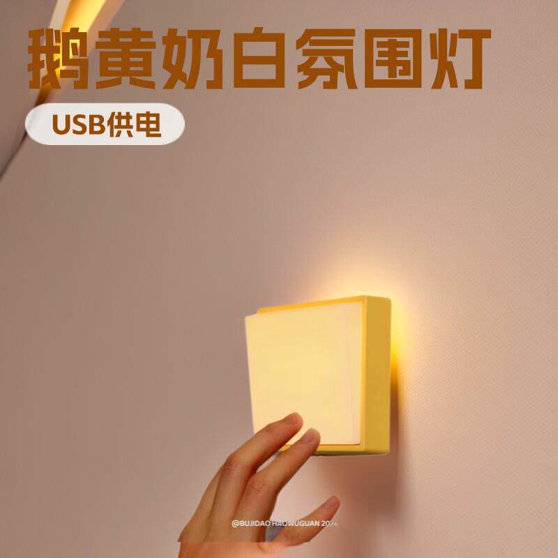 开关灯按钮式床头小夜灯卧室壁灯氛围灯简约装饰小夜灯磁吸小台灯