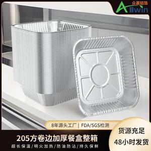莱沃斯锡纸盒205方铝箔盘耐高温餐盒烤箱保温简约铝箔锡纸盘整箱