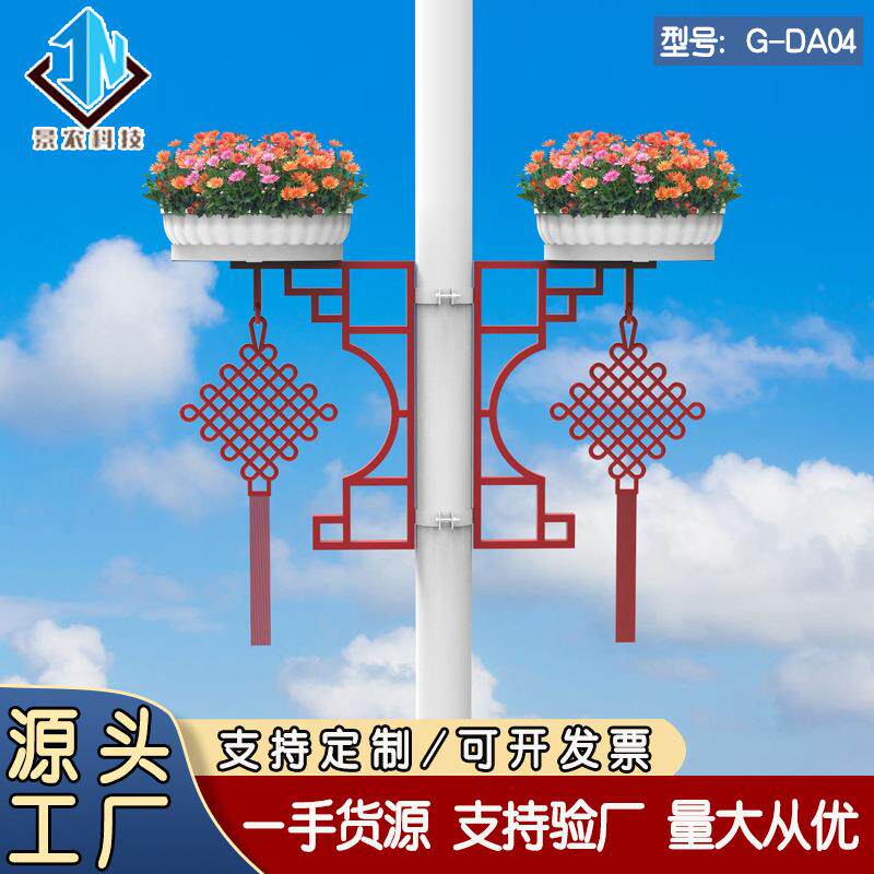 “中国结”灯杆艺术铁艺托架绿化花盆铁架组合创意美化花架装饰架