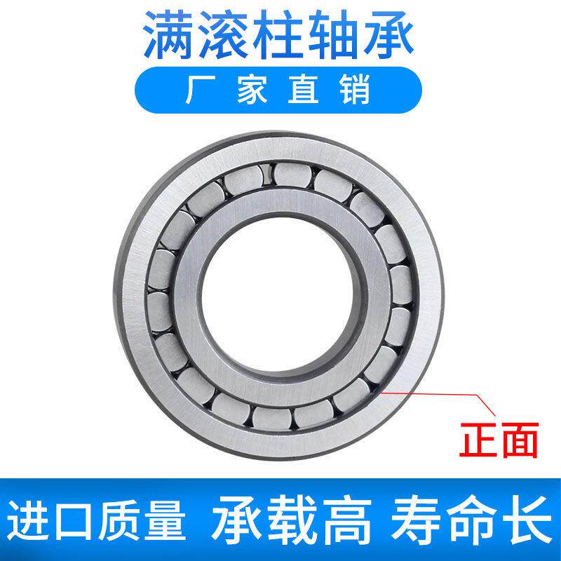 重载满滚柱圆柱滚子轴承NCF3014 3015 3016 3017 3018V满滚柱轴承