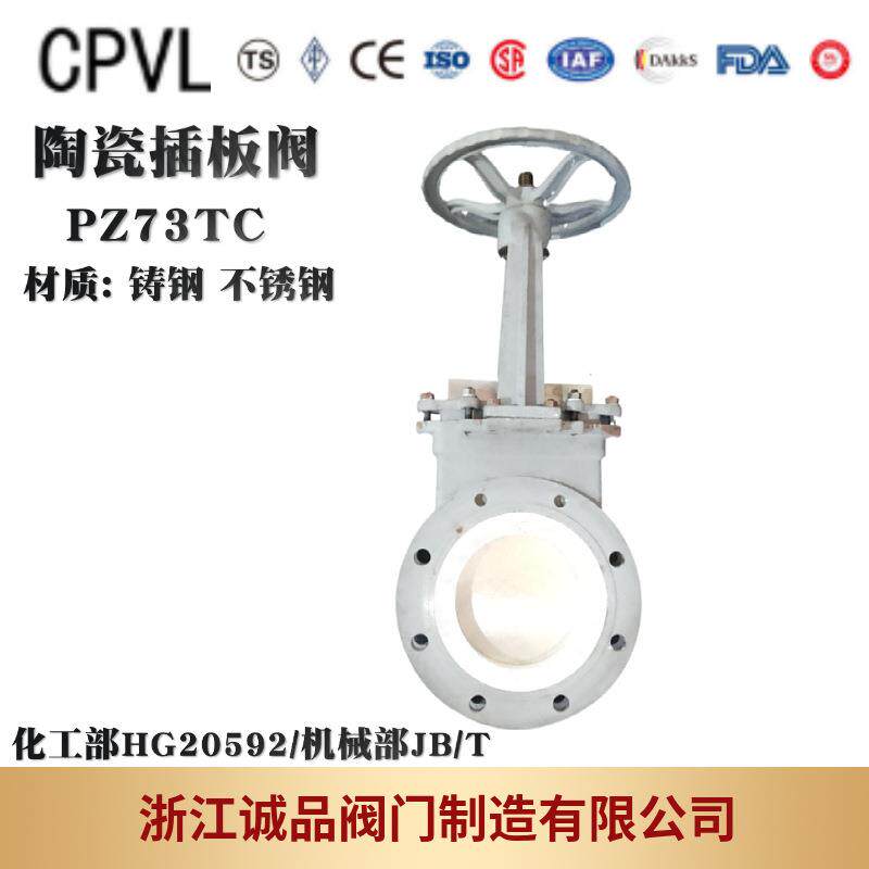 陶瓷刀型闸阀PZ73TCPZ673TCPZ972TC刀型排渣阀耐磨电动阀