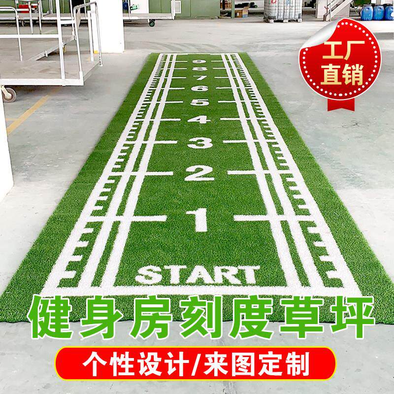 功能性草坪健身房刻度专用草坪图案定制人造草坪私教工作室地毯