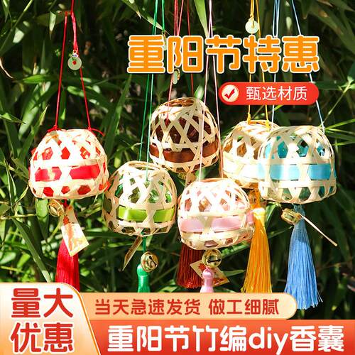 香囊diy材料包创意竹编手工幼儿园暖场非遗艾草香包车挂饰挂件