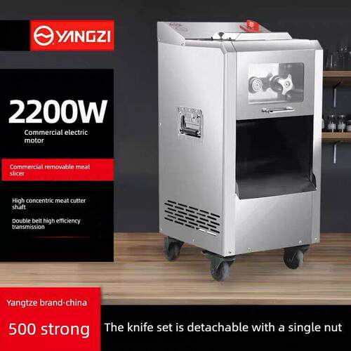 扬子肉片机商用立式大加厚不锈钢盆电动多功能切片切碎蔬菜切片机