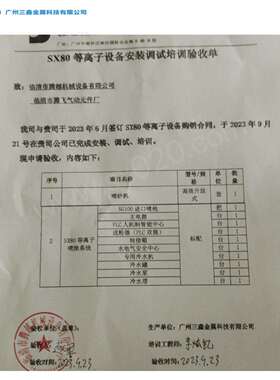 SX-80等离子喷涂设备在机械设备有限公司喷涂绝缘轴承涂层
