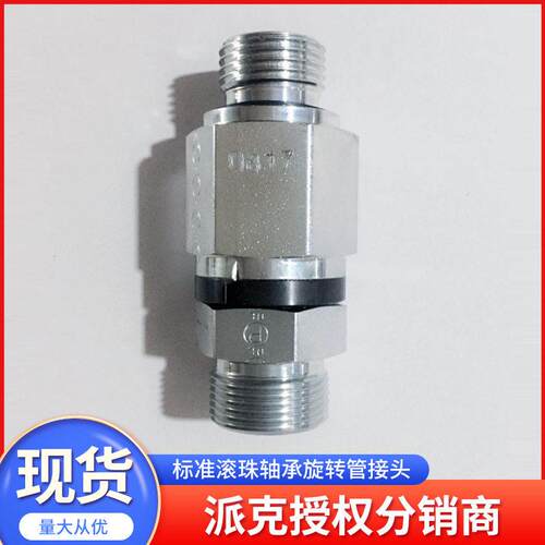 PARKER旋转接头DG104/16SMOMDCF|派克90°弯通轴承旋转接头