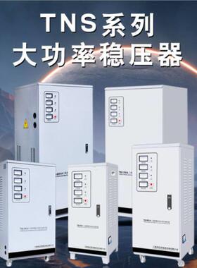 SBW工业全自动铜柱式高精度稳压器机床大功率电源三相稳压器380v