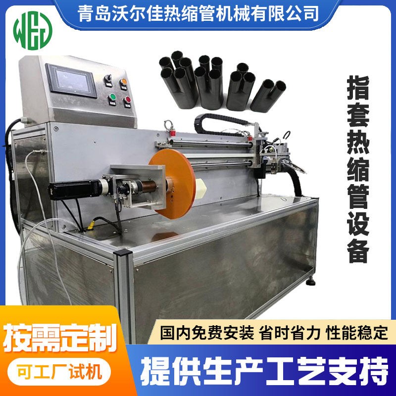 指套热缩管涂胶机 热缩管涂胶设备 塑料管材点胶机设备
