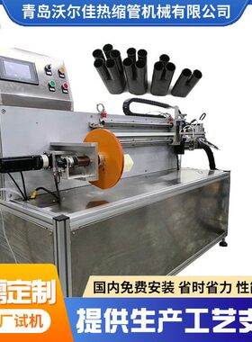 指套热缩管涂胶机热缩管涂胶设备塑料管材点胶机设备