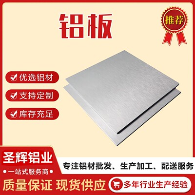 铝板加工定制1060/3003/5052/5083/6061激光切割铝片铝合金板打孔
