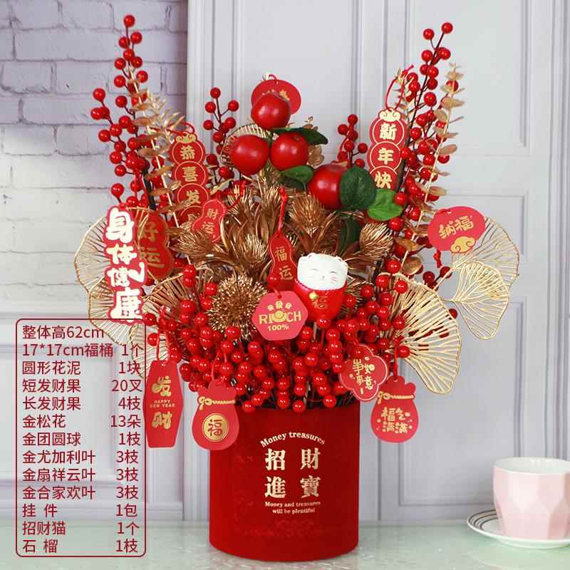 高档春节装饰布置摆送件发财仿真花元旦过果年福桶插花年宵新花年