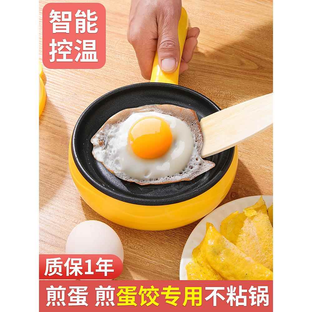 蛋皮饺专用自断不锅0底粘烫电包蛋锅卷煮鸡蛋神动器222新款早餐机