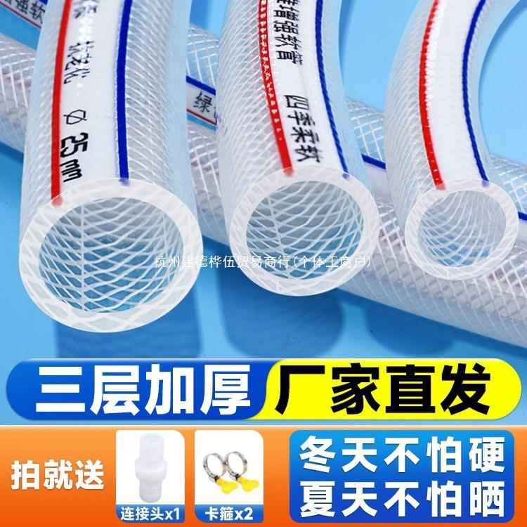 水管软管浇水46分1寸洗车冬天防冻家用自来水塑料水管牛筋耐用