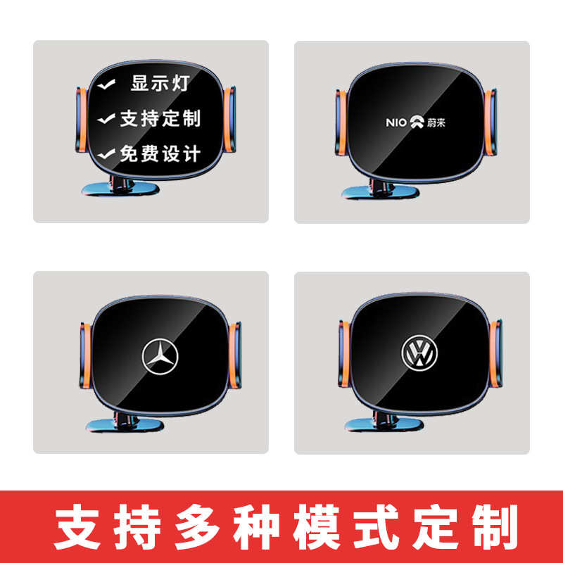 15W无线快充车载手机支架汽车出风口导航专用车载手机无线充支架