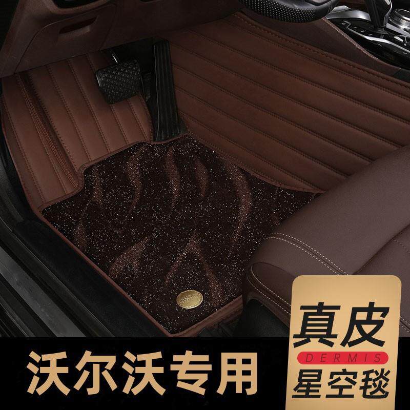 适用沃尔沃XC60S90S60S80V40V60V90XC40真皮全包汽车脚垫