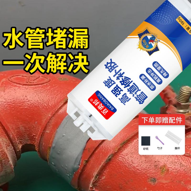 ll水管补漏胶防水塑钢泥pvc塑料下水管暖气片漏水堵漏胶修补耐高