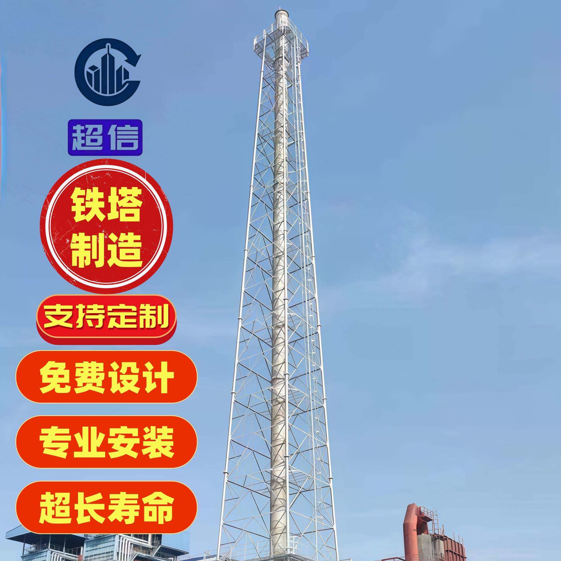 35米烟囱塔架烟囱角钢固定支架烟筒管辅助支撑塔架防风止晃塔架