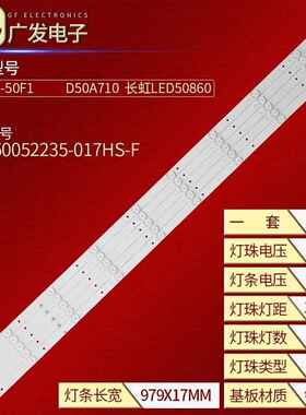 先科日松LED50HD560灯条AP-50P DP5001 JL.D50052235-017HS-F背光