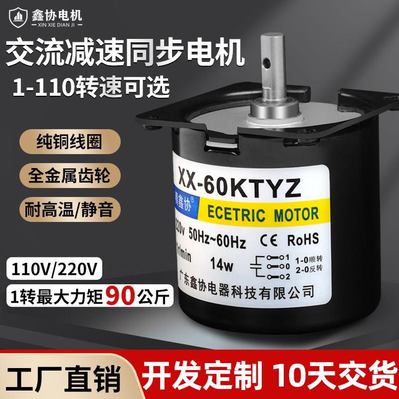 60KTYZ交流同步减速电机微型慢速永磁马达齿轮麻将机转经小马达