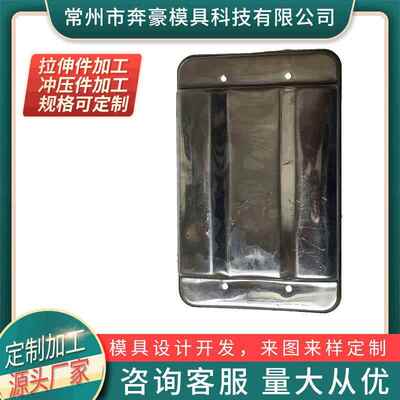 五金冲压模具连续模拉伸模单工序模汽车模具金属冲压件定出售