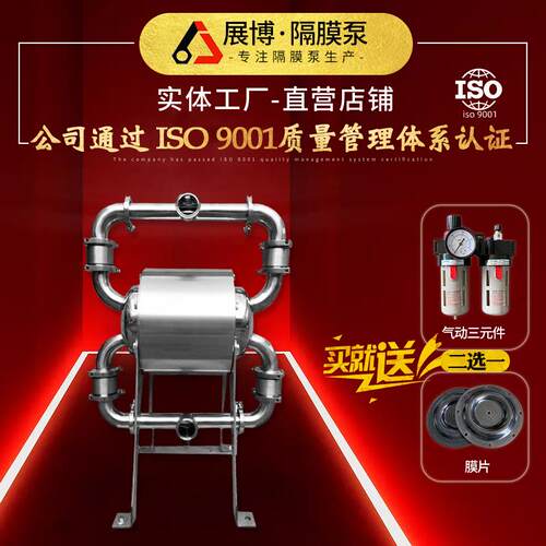 QBW3-50卫气动隔膜泵隔膜泵机械设备