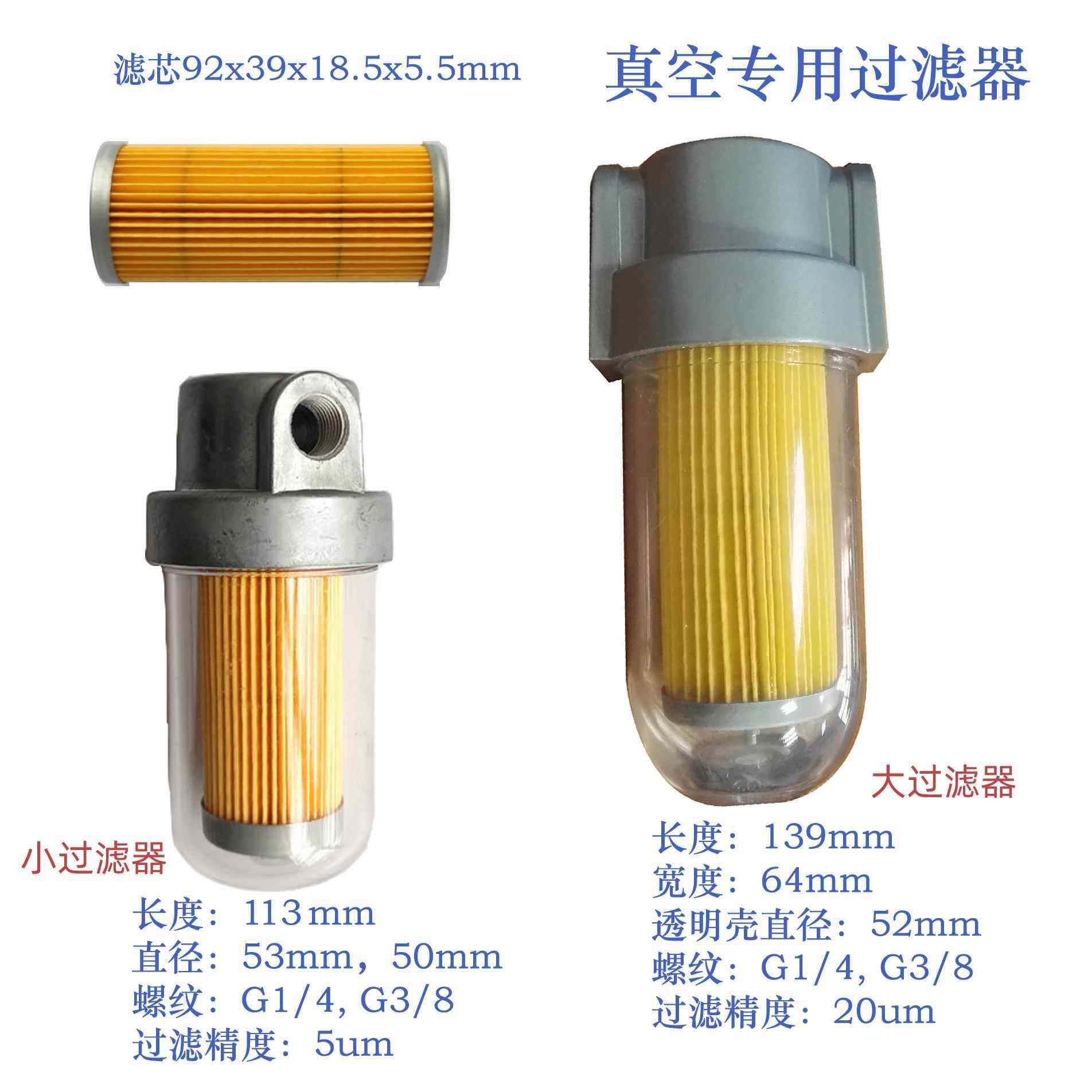 真空泵粉尘空气过滤器可换可拆卸滤芯大流量透明外壳2分3分,标准件/零部件/工业耗材,真空过滤器,淘宝优惠券,粉丝福利购,淘宝优惠卷
