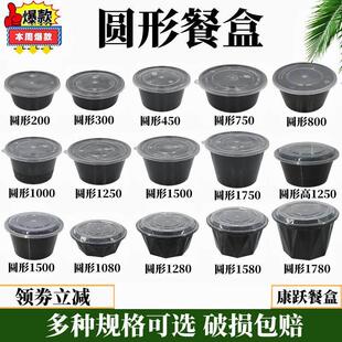 圆形黑色一次性餐盒1000ml塑料外卖打包盒加厚汤碗冒菜便当盒带盖