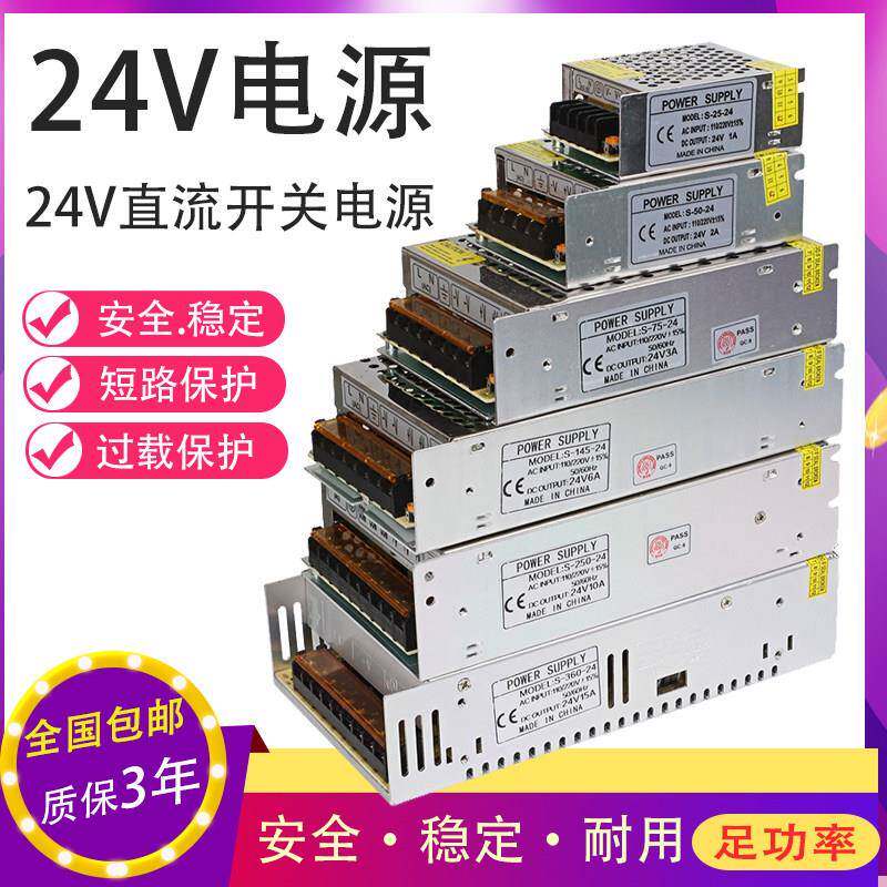 220交流转24V直流开 关电源1安2A4A5A10A15A配接器DC24伏LED变压