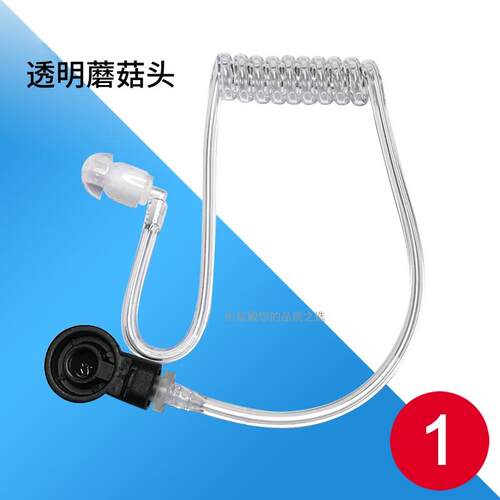 透明胶管耳机配件对讲机防辐射黑色空气导管柔软舒适 入耳式