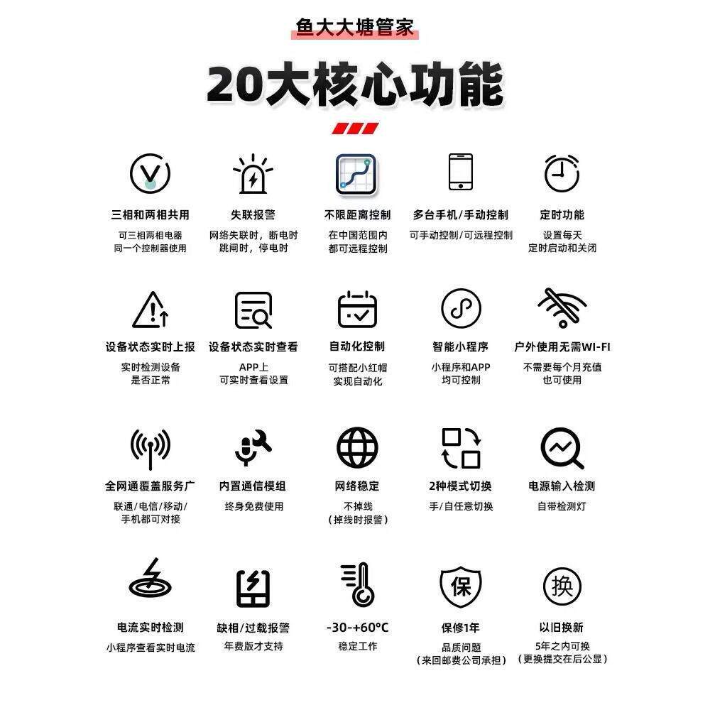 鱼大大控制器15KW大功率分体式塘管家水泵增氧机手机远程控制开关