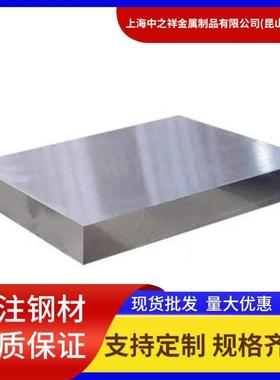 7MN15CR2Al3V2WMo钢板70Mn无磁钢 DG60 HPM-75 5MN15 CG80 圆钢