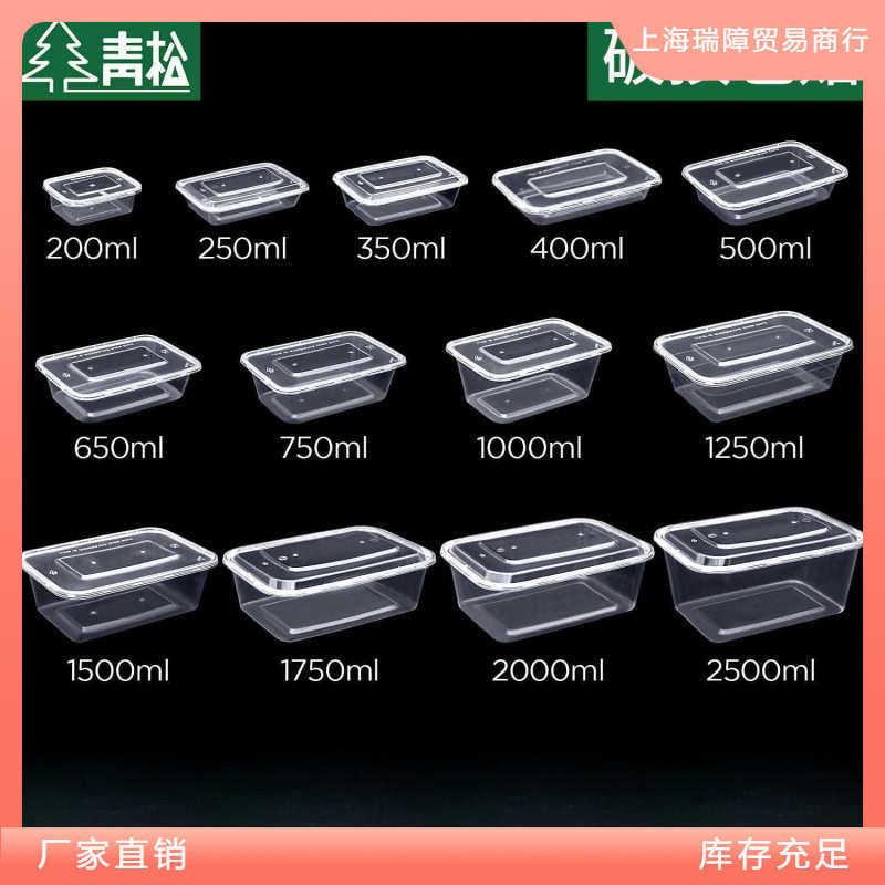 长方形750/1000ml一次性餐盒塑料外卖打包盒加厚透明快餐便当批发