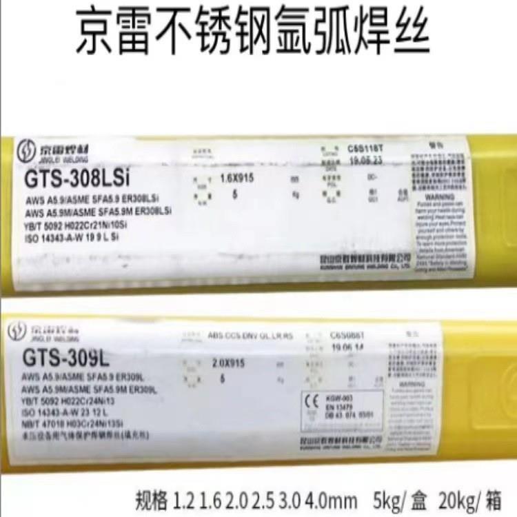 京雷ERNiCu-7/GTN-U7镍基合金TIG焊丝1.2/1.6mm