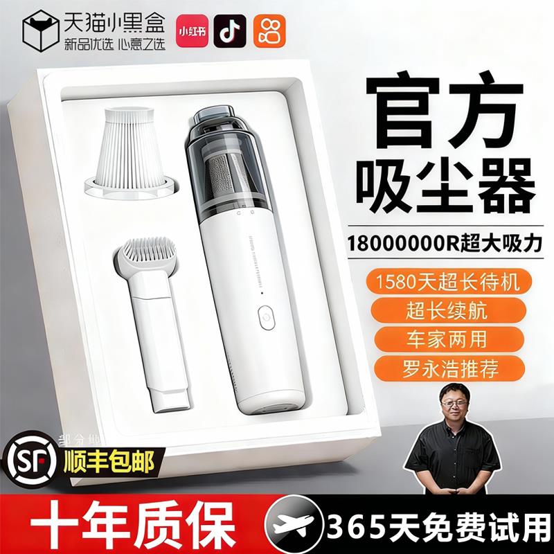 车载吸尘器手持小型车家两用超强吸力新款大吸力无线车内吸尘器