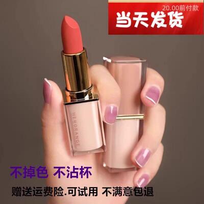 口红护肤品正品持久滋润不沾杯不掉色唇釉显白学生平价女士
