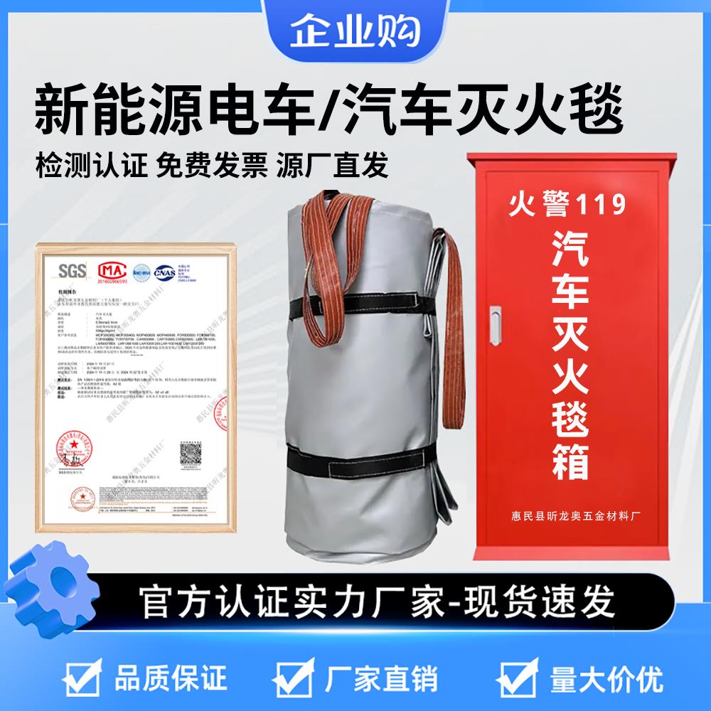 汽车灭火毯新能源电动自行车消防毯大尺寸高硅氧布防火毯玻纤矽胶