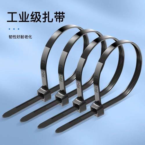 扎带 尼龙高强度扎线 塑料捆绑带束绳线夹 一拉得 按公斤黑白