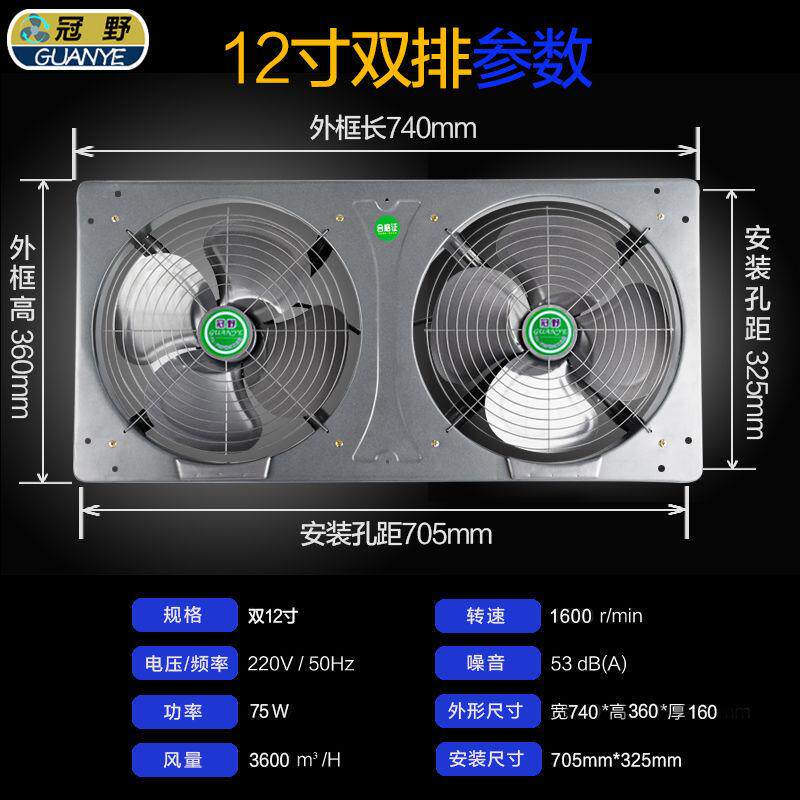 排气扇排风扇抽风机厨房油烟抽烟风扇抽双排窗式换气扇家用双工厂