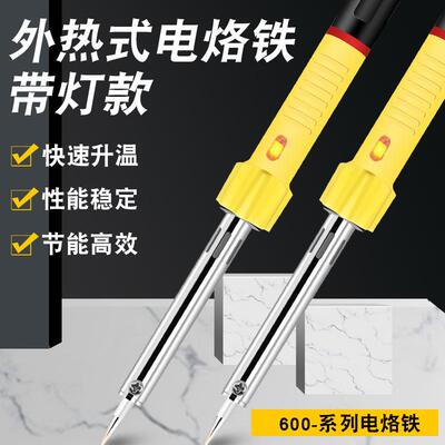 长寿命30w40w60w电烙铁家用电器维修烙铁套装手机维修焊接工具