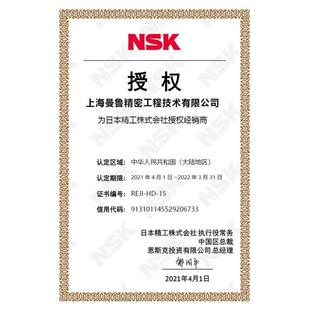 丝杆 日本NSK滚珠丝杆 螺杆 C3Z20 270PSSX 钻孔机 W3611