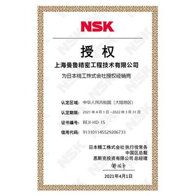 日本NSK滚珠丝杆W8049C-1D-C5Z20丝杆  螺杆