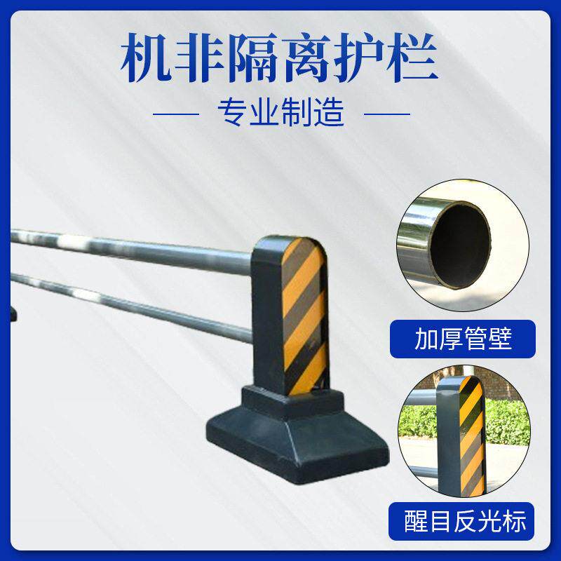 机非隔离护栏市政道路交通安全栏杆防撞商场工厂停车场出入口围栏