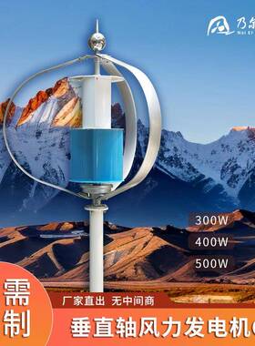 垂直轴风力发电机Q4500W工程用高效风力发电机岛屿用风力设备