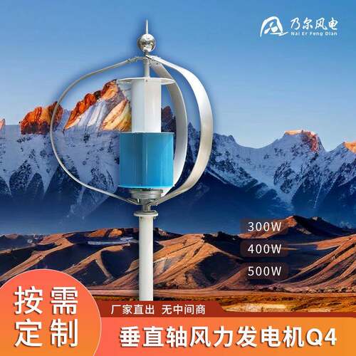 垂直轴风力发电机Q4500W工程用高效风力发电机岛屿用风力设备