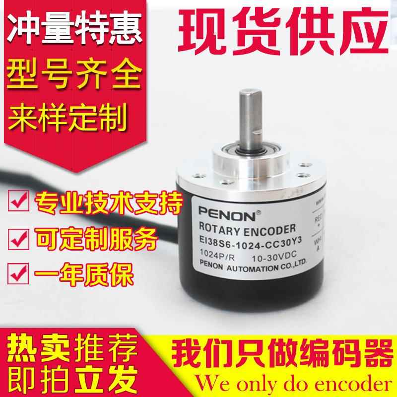 EI38S6-1024-E3D5Y3编码器-2500-600-360-CC30Y3-1000-CR30Y3-5Y3