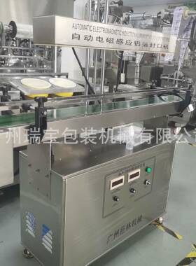 GLF-2800全自动感应铝箔封口机 瓶子封口机.感应铝箔封口机